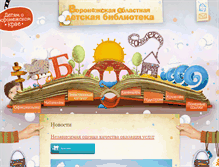 Tablet Screenshot of odbvrn.ru